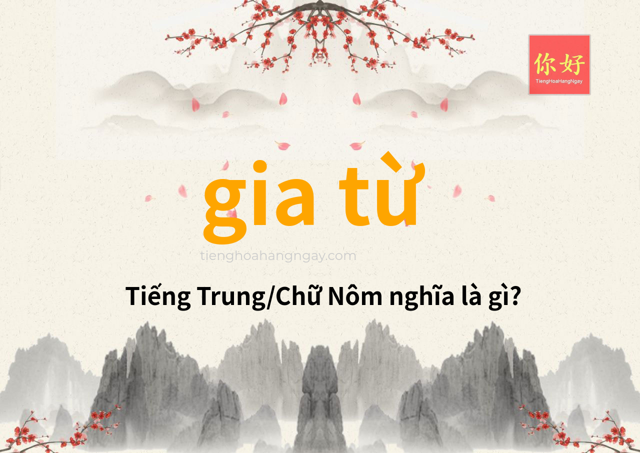 gia từ tiếng Trung là gì?